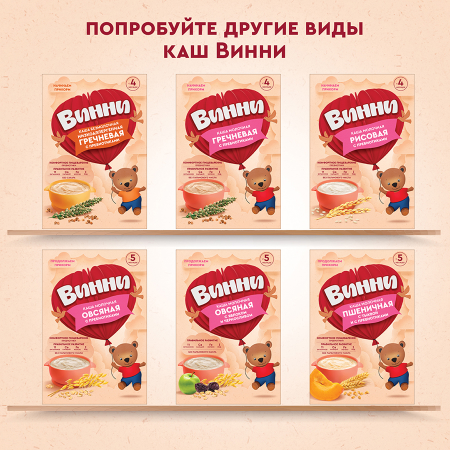 Винни каша молочная кукурузная с пребиотиками 200г