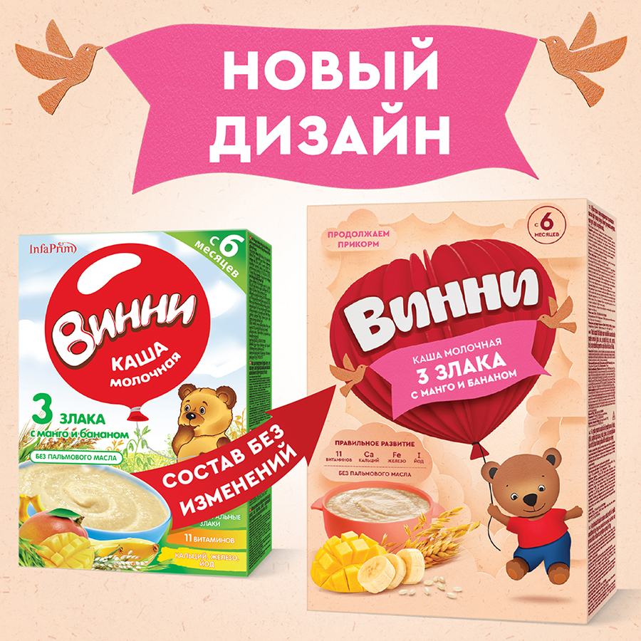 Каша Винни молочная 3 злака с манго и бананом 200г