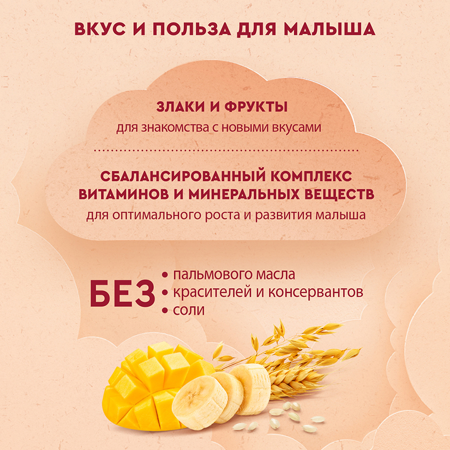 Каша Винни молочная 3 злака с манго и бананом 200г