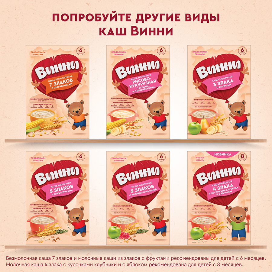 Каша Винни молочная 3 злака с манго и бананом 200г