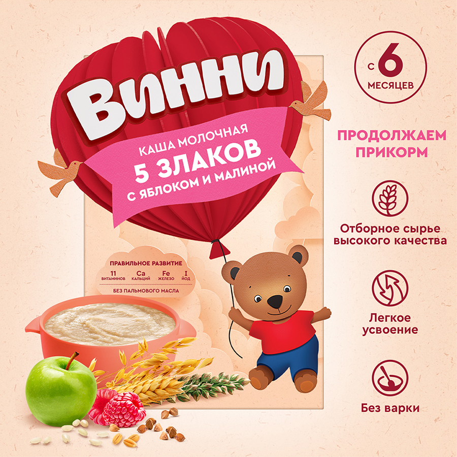 Каша Винни молочная 5 злаков с яблоками и малиной 200г