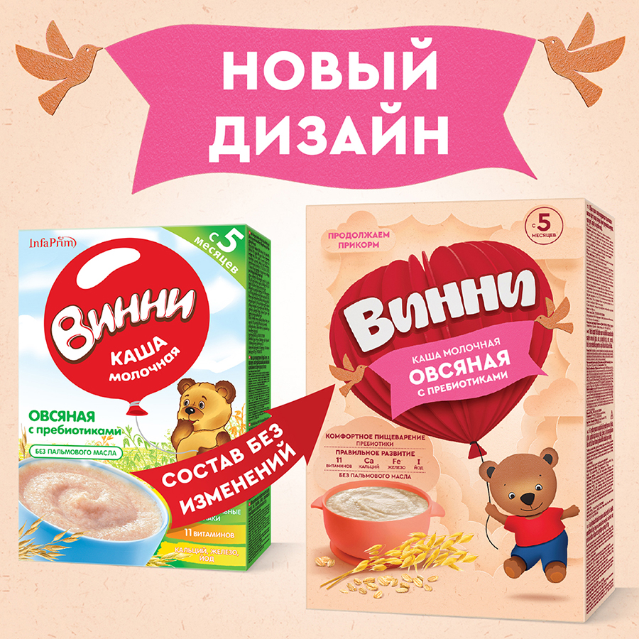 Винни каша молочная овсяная с пребиотиками 200г
