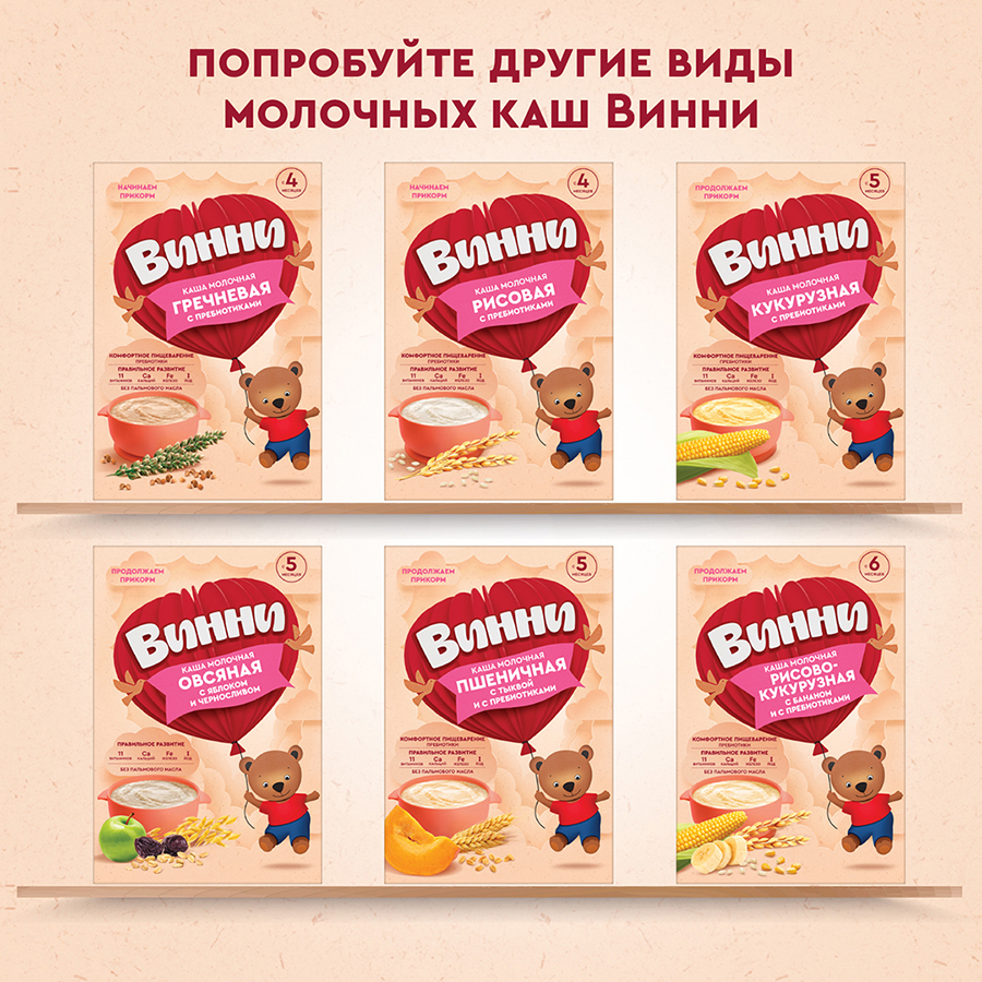 Винни каша молочная овсяная с пребиотиками 200г