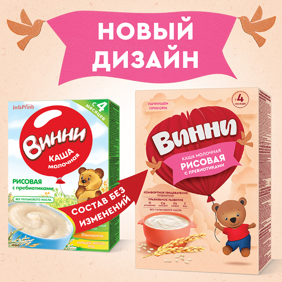 Винни каша молочная рисовая с пребиотиками 200г