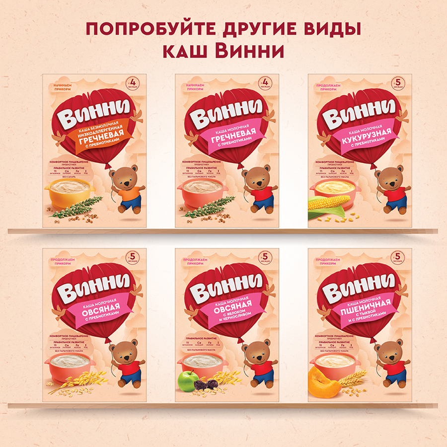 Винни каша молочная рисовая с пребиотиками 200г