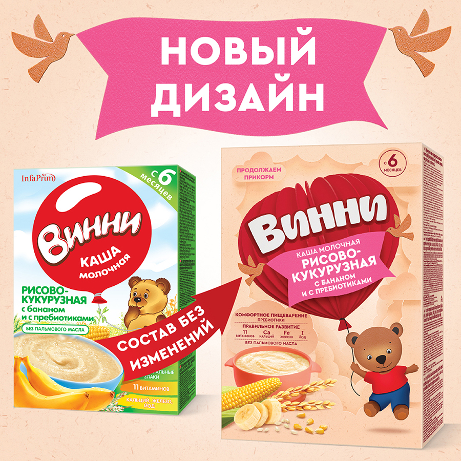 Винни каша молочная рисово-кукурузная с бананом и пребиотиками 200г