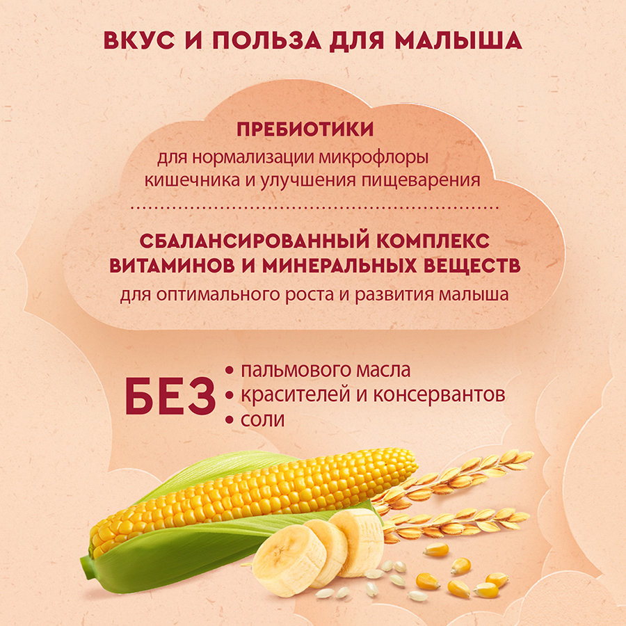 Винни каша молочная рисово-кукурузная с бананом и пребиотиками 200г
