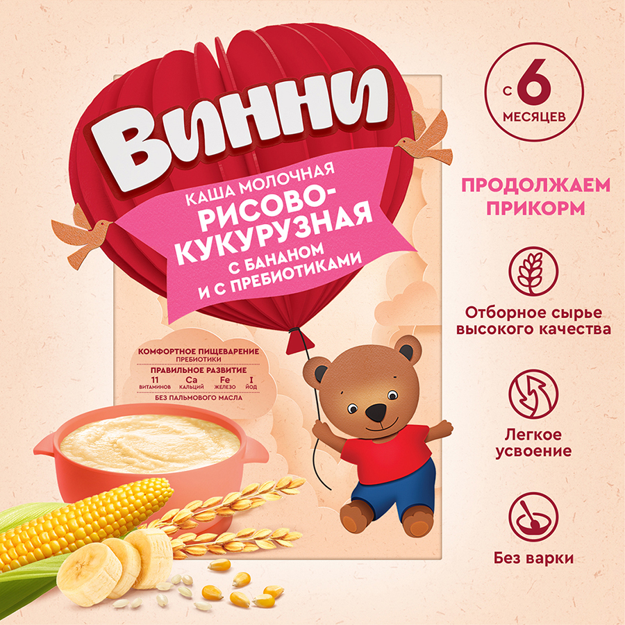 Винни каша молочная рисово-кукурузная с бананом и пребиотиками 200г