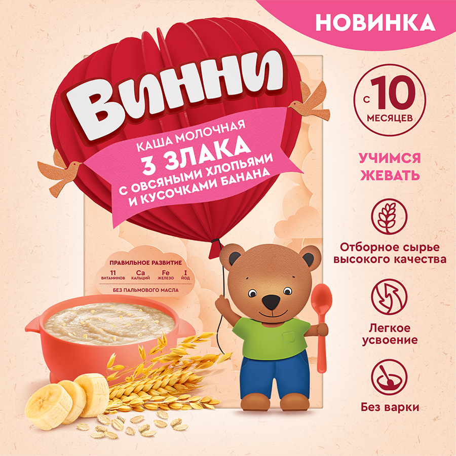 Каша Винни молочная 3 злака овсян хлопья и банан