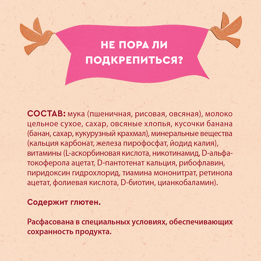 Каша Винни безмолочная гречневая с пребиотиками 200г