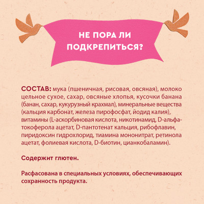 Каша Винни безмолочная гречневая с пребиотиками 200г