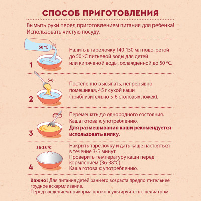 Каша Винни безмолочная гречневая с пребиотиками 200г