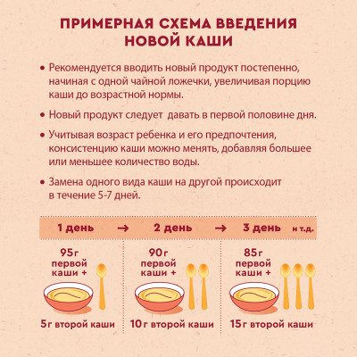 Каша Винни безмолочная гречневая с пребиотиками 200г