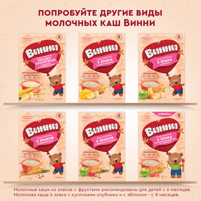 Каша Винни безмолочная гречневая с пребиотиками 200г