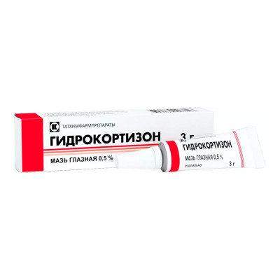 Гидрокортизон 5% 3гр. мазь глазная Татхимфармпрепараты ОАО