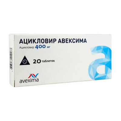 Ацикловир Авексима 400 мг таблетки 20 шт