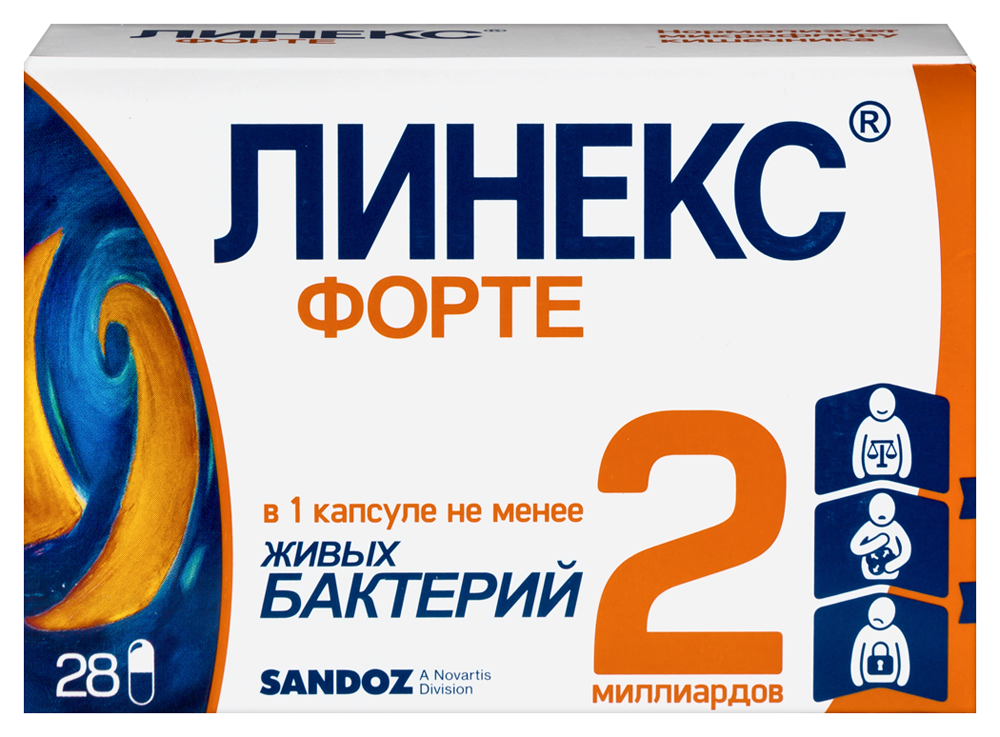 Линекс форте №28 капсулы Сандоз