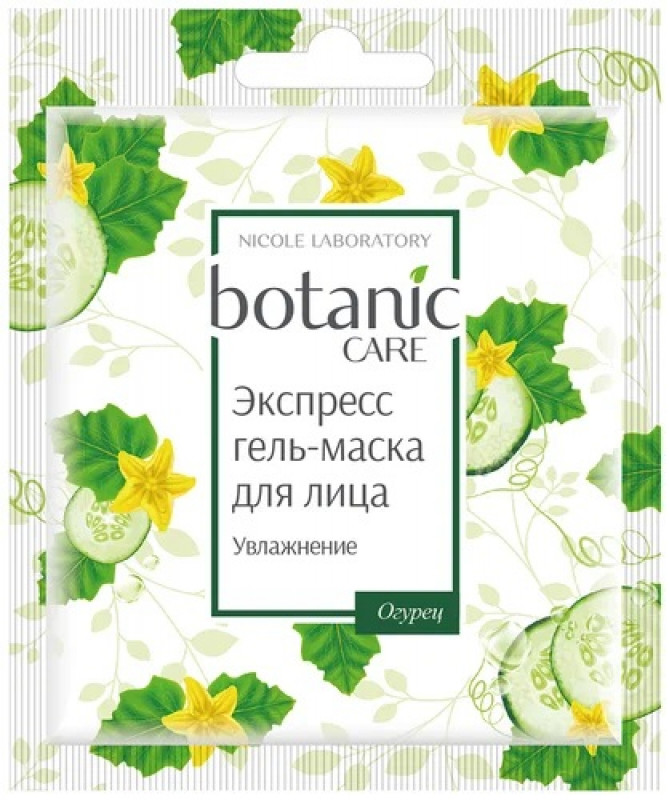 Botanic Care Экспресс гель-маска д/лица увлажнение 10мл