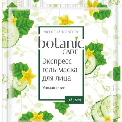 Botanic Care Экспресс гель-маска д/лица увлажнение 10мл