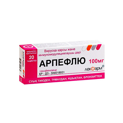 Арпефлю 100мг №20 табл. (Арбидол)