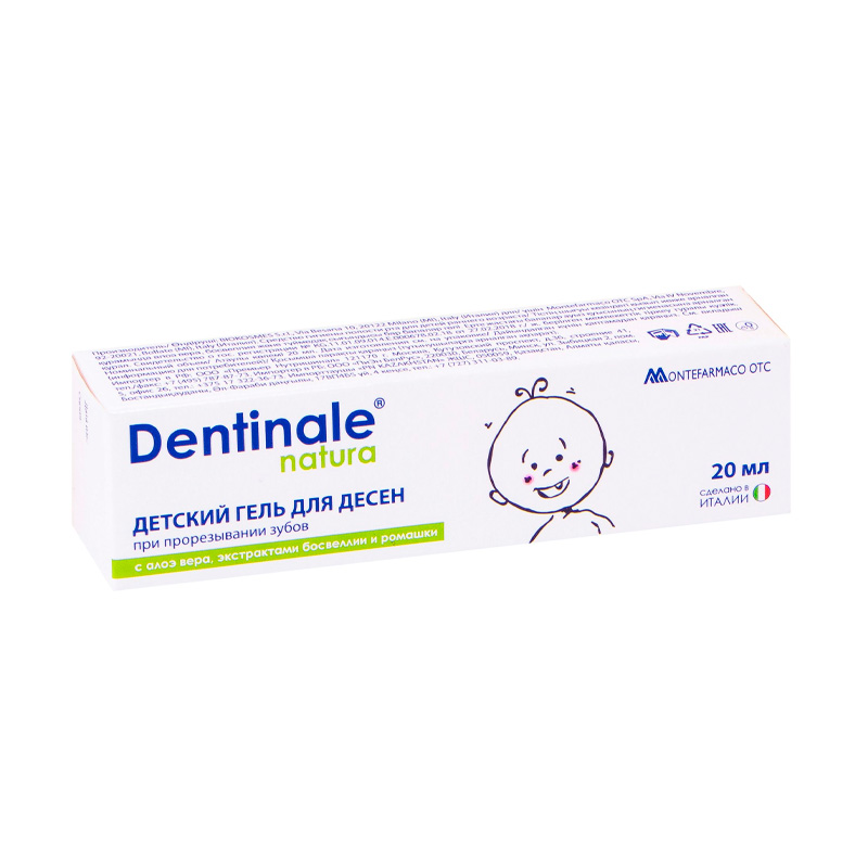 Dentinale 20мл гель при прорезывании зубов с э-ми Алоэ, Босвелии, Ромашки