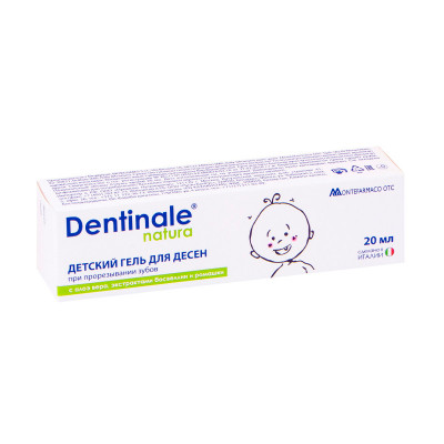 Dentinale 20мл гель при прорезывании зубов с э-ми Алоэ, Босвелии, Ромашки