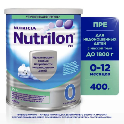 Nutrilon 0 Пре 400гр