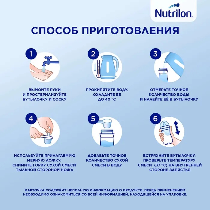 Nutrilon 0 Пре 400гр