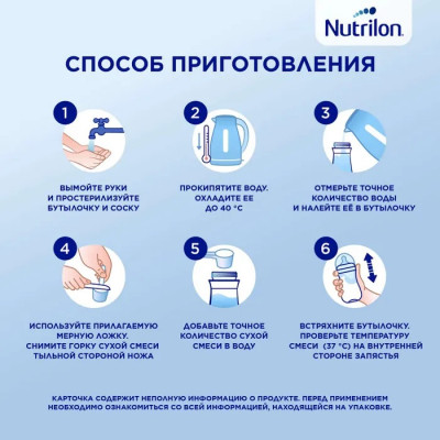 Nutrilon 0 Пре 400гр
