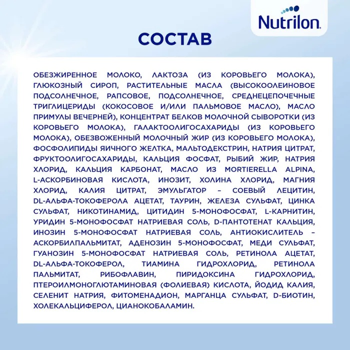 Nutrilon 0 Пре 400гр