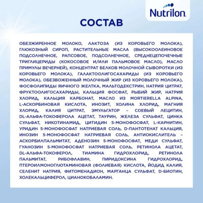Nutrilon 0 Пре 400гр