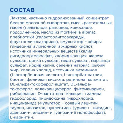 Nutrilon 1 ГА* 400г с рождения