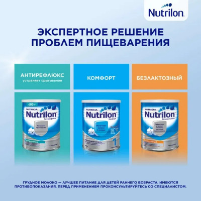 Nutrilon 1 Кисломолочный 350 гр картон