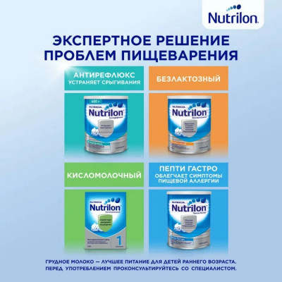 Nutrilon 1 Комфорт 400гр IImmunofortis