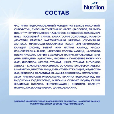 Nutrilon 1 Комфорт 400гр IImmunofortis
