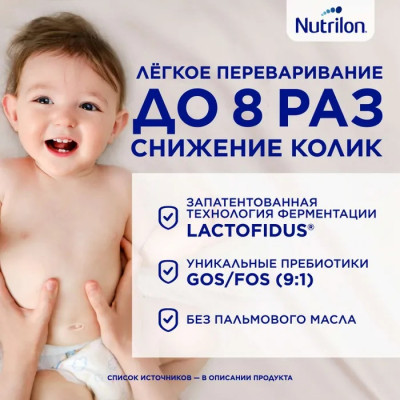 Nutrilon 2 Premium 350гр (картон)