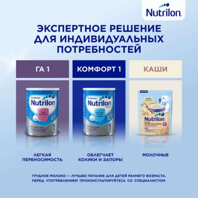 Nutrilon 2 Premium 350гр (картон)