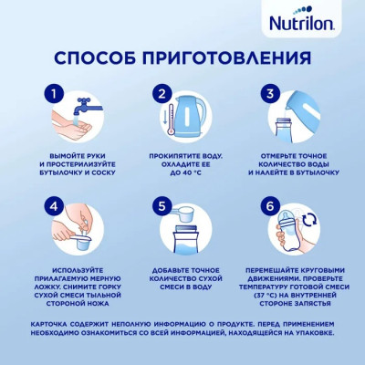 Nutrilon 2 Premium 350гр (картон)