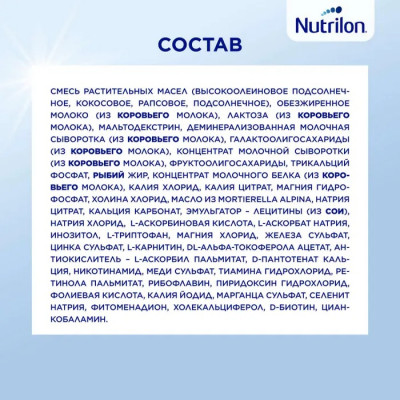 Nutrilon 2 Premium 350гр (картон)