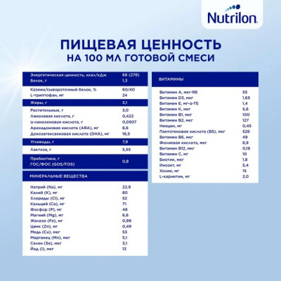 Nutrilon 2 Premium 350гр (картон)