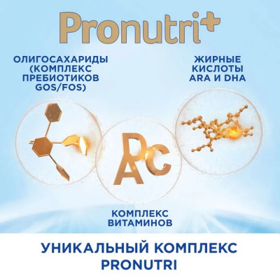 Nutrilon 2 ГА 400гр Pronutri+