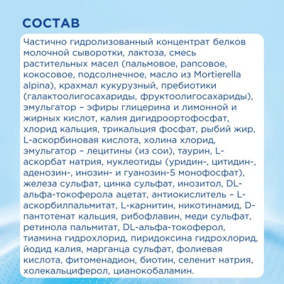 Nutrilon 2 ГА 400гр Pronutri+