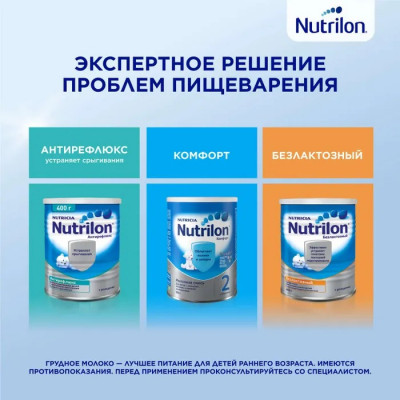 Nutrilon 2 Кисломолочный 350 гр картон
