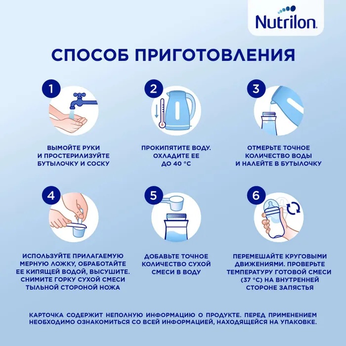 Nutrilon 2 Кисломолочный 350 гр картон