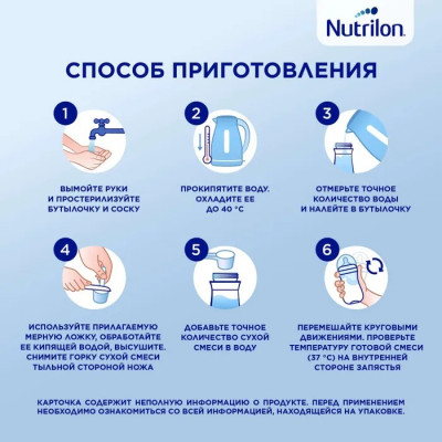 Nutrilon 2 Кисломолочный 350 гр картон