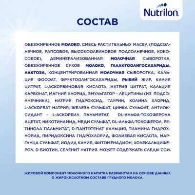 Nutrilon 3 1200гр премиум (картон)