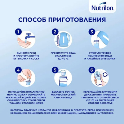 Nutrilon Антирефлюкс премиум 400гр