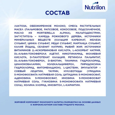 Nutrilon Антирефлюкс премиум 400гр