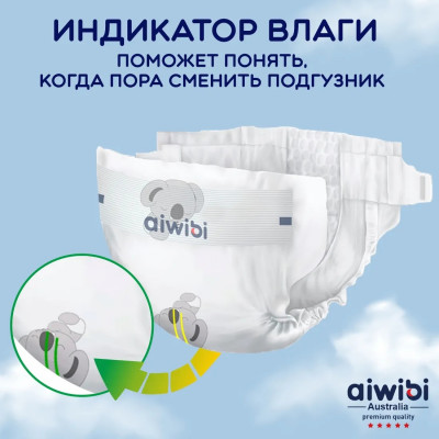 Подгузники Aiwibi Premium Little Sleeper размер XL (12-17кг) 48 шт
