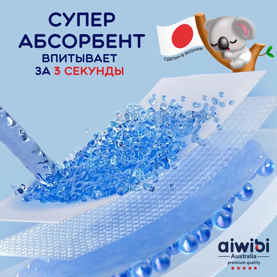Подгузники Aiwibi Premium Little Sleeper размер S (4-8 кг) 72 шт